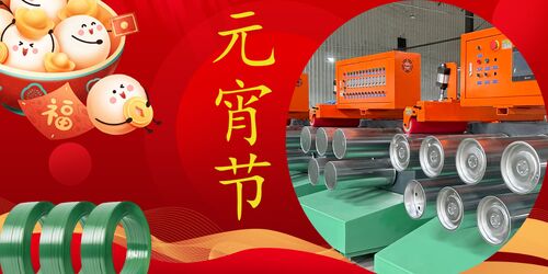 Latest company blogs about Happy Lantern Festival！